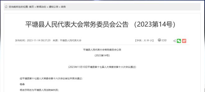 大邑县防疫检疫站人事任命，新力量推动防疫事业稳步前行