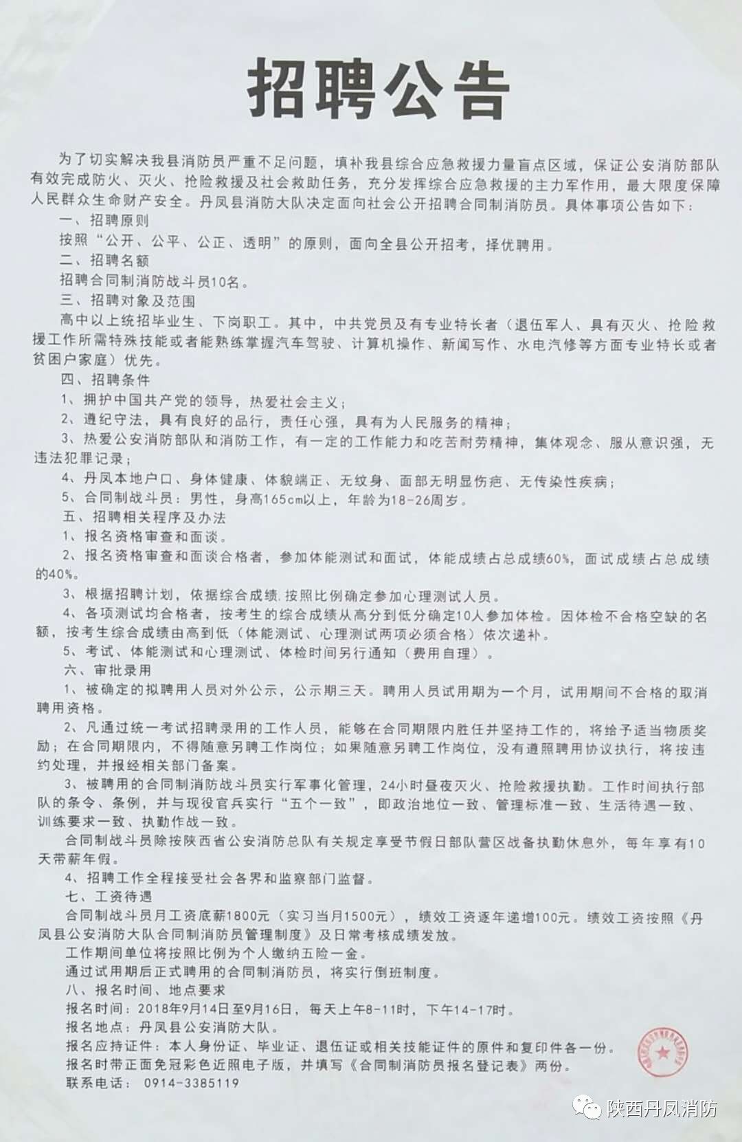 兴隆县发展和改革局最新招聘信息汇总