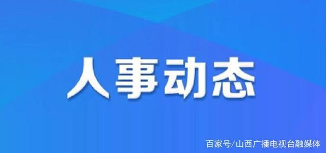 日喀则市图书馆人事任命启动文化事业新篇章