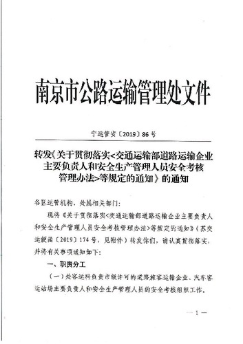 黄陂区公路运输管理事业单位人事调整，构建高效团队，助力交通事业新发展