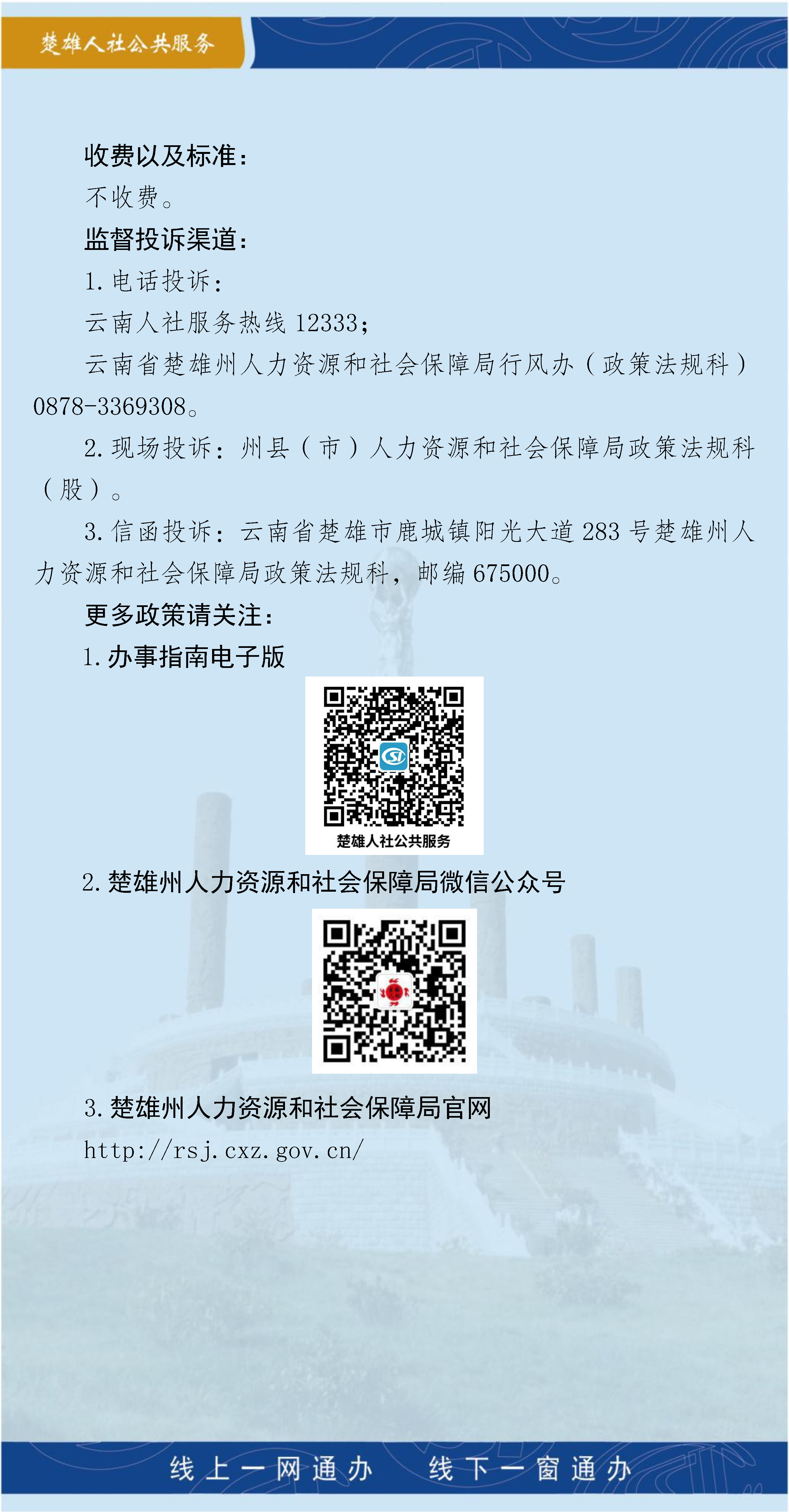 蒙自县人力资源和社会保障局最新项目概览与动态