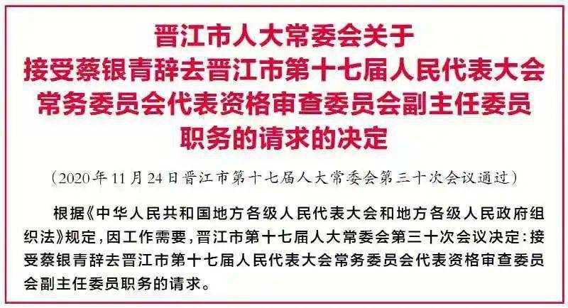 晋江市水利局人事任命重塑水治理未来格局