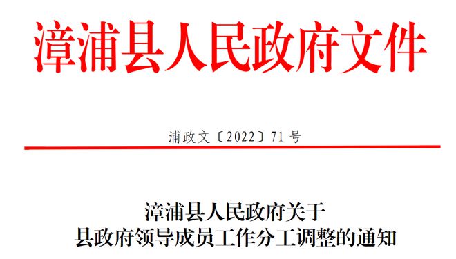 漳浦县成人教育事业单位最新人事任命，重塑教育格局，引领未来成长