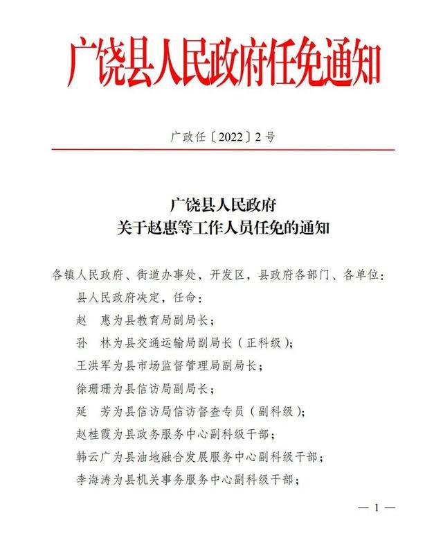 北海市广播电视局人事任命揭晓，开启未来广电事业新篇章