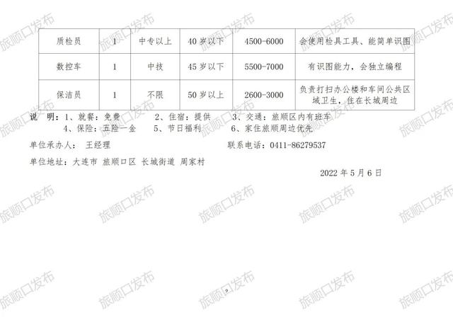 舟白街道最新招聘信息汇总