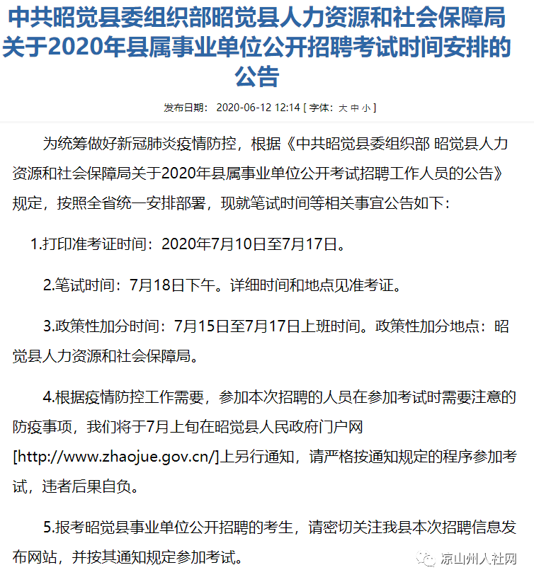 会东县特殊教育事业单位招聘最新信息及解读