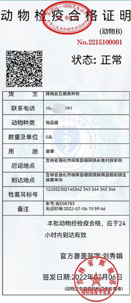 永平县防疫检疫站最新招聘概览