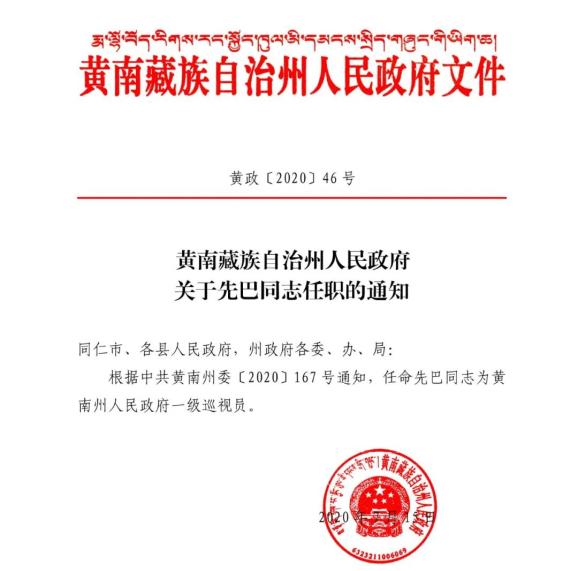 醴陵市水利局人事任命完成，构建高效团队助力水利事业新发展