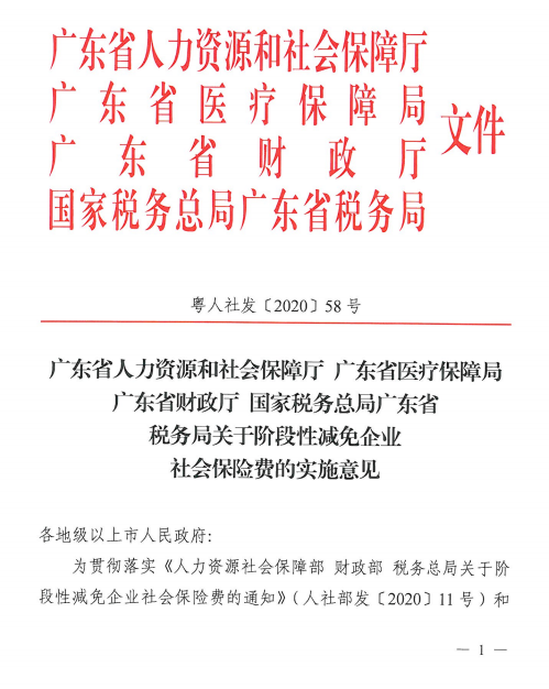 台山市人力资源和社会保障局人事任命更新