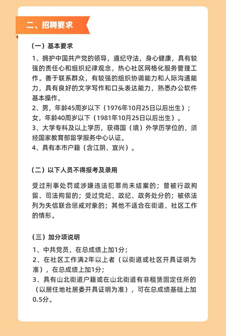 册山街道最新招聘信息全面解析