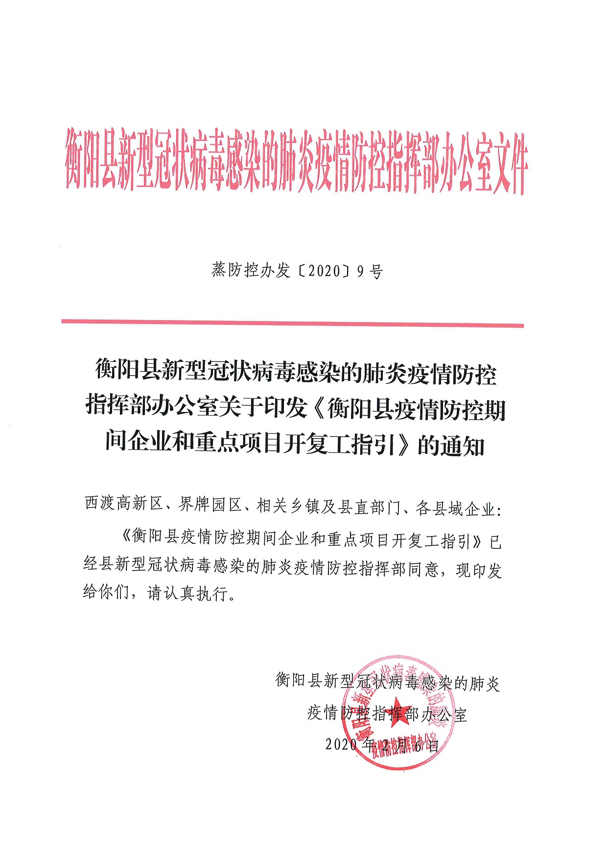 长寿区科学技术和工业信息化局人事任命，科技创新与工业信息化发展的引领力量新篇章