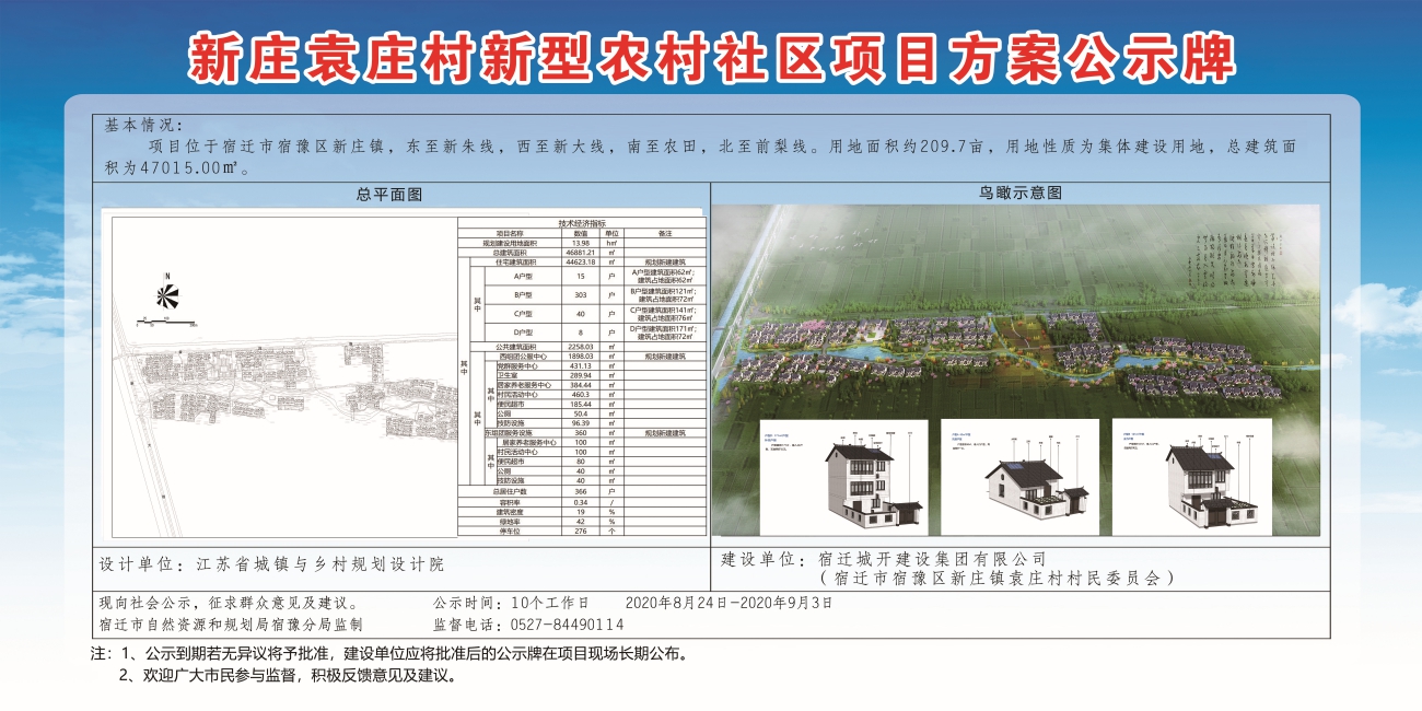 玉卓村发展规划概览，未来蓝图揭秘