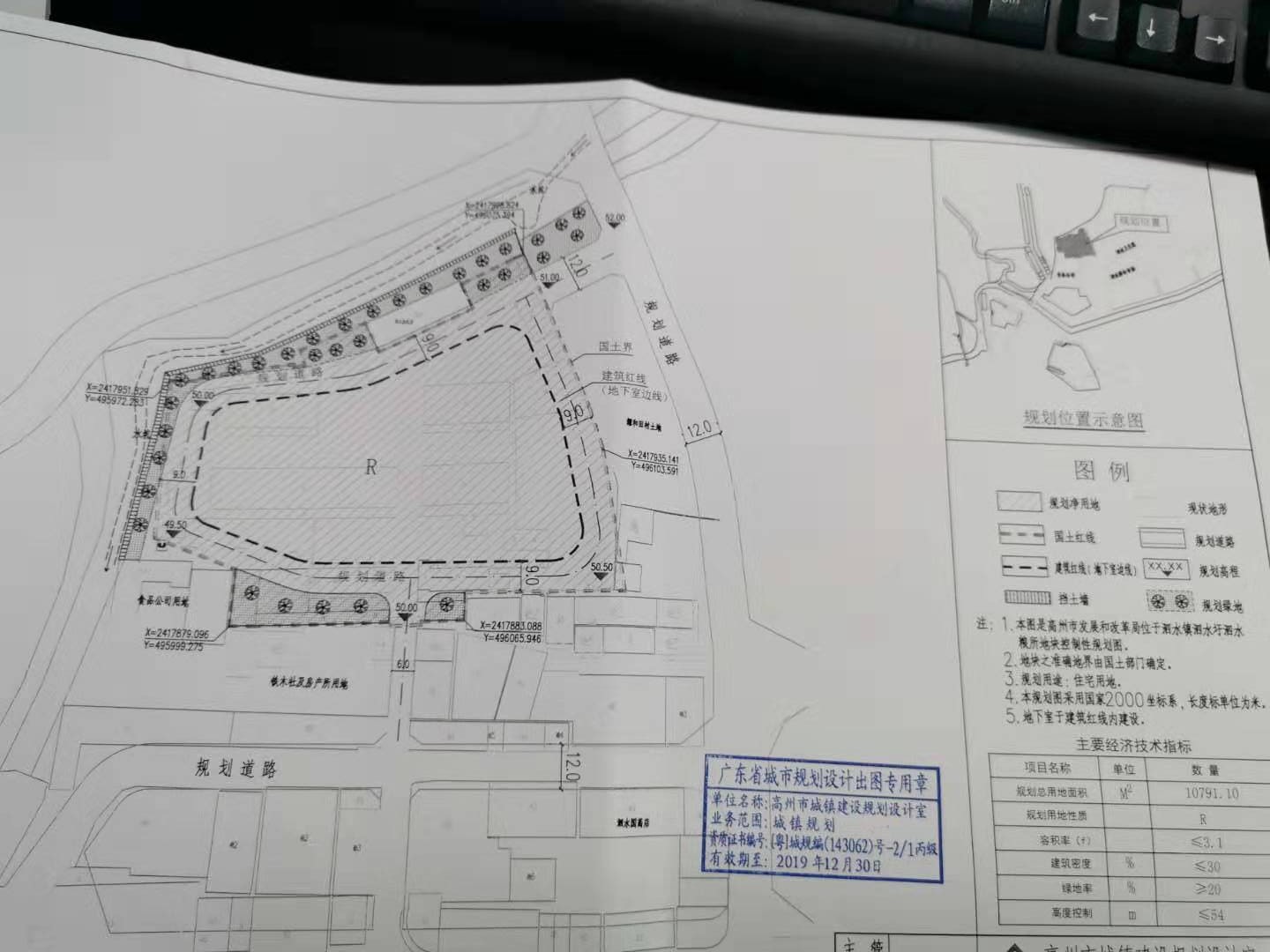 雨花台区发展和改革局未来发展规划展望