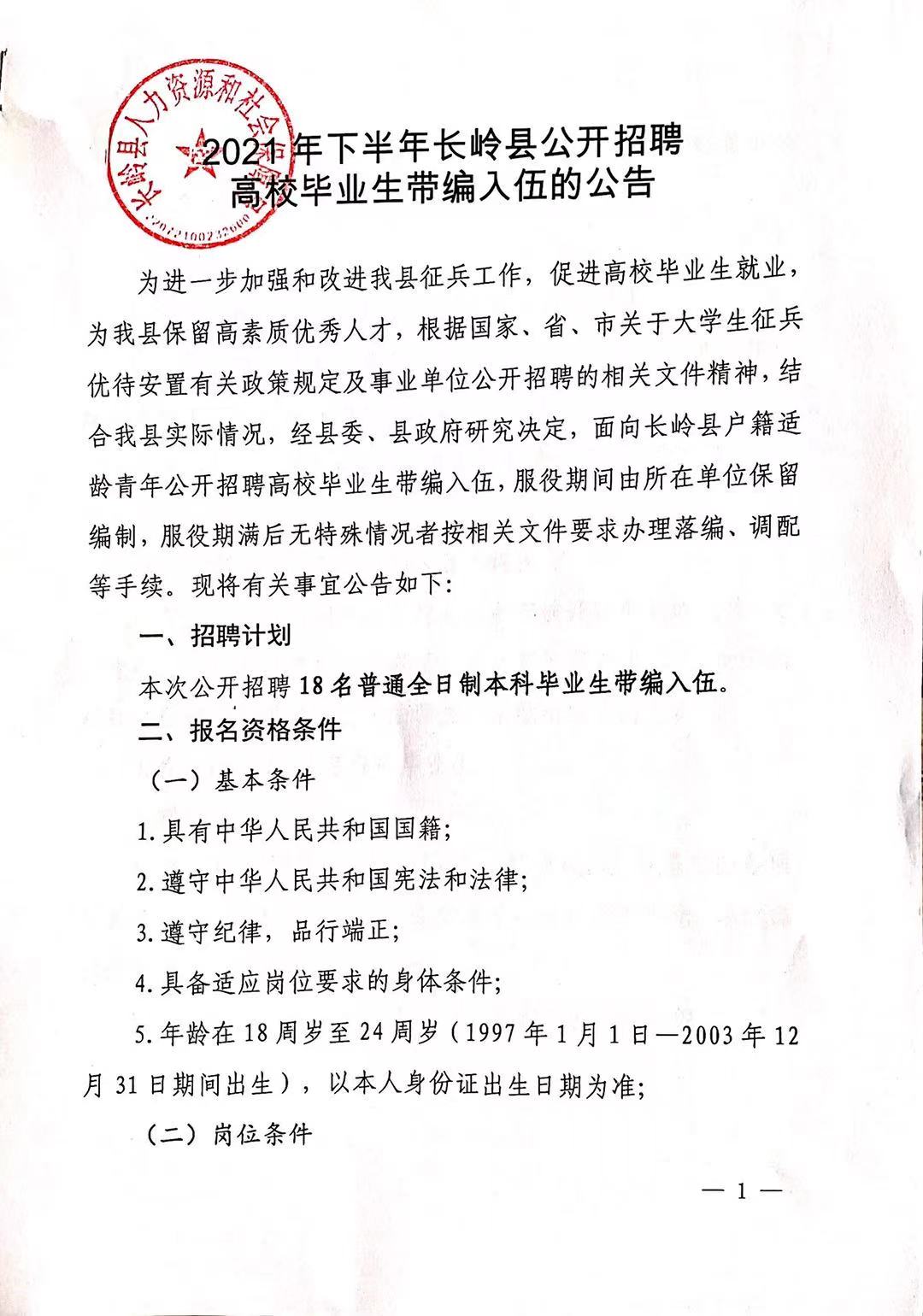 隆化县成人教育事业单位招聘最新信息及解读