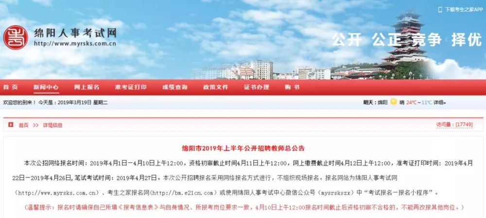 抚州市南宁日报社最新招聘概览