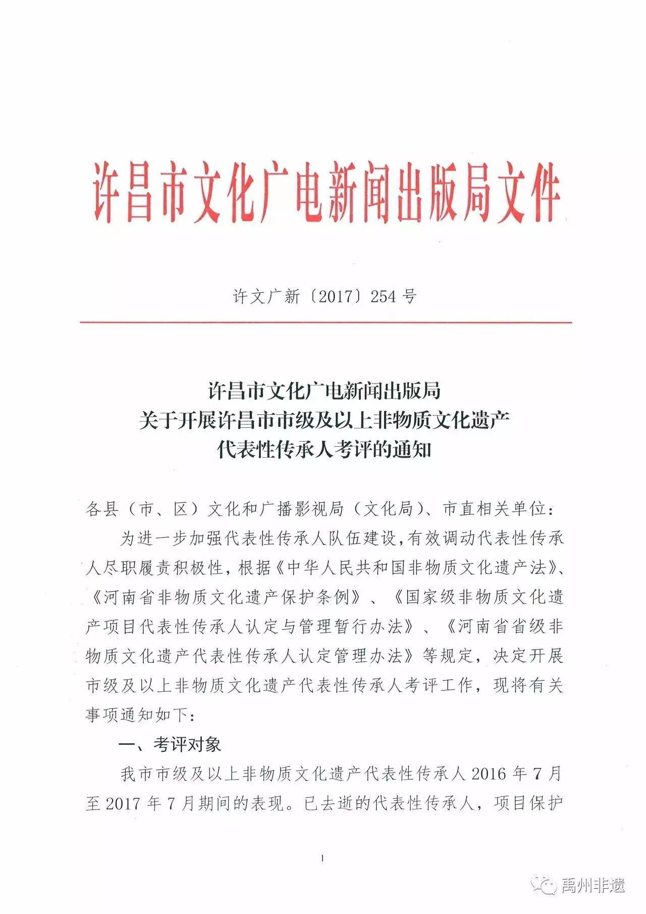 广州市新闻出版局人事任命，塑造媒体生态的关键力量新篇章