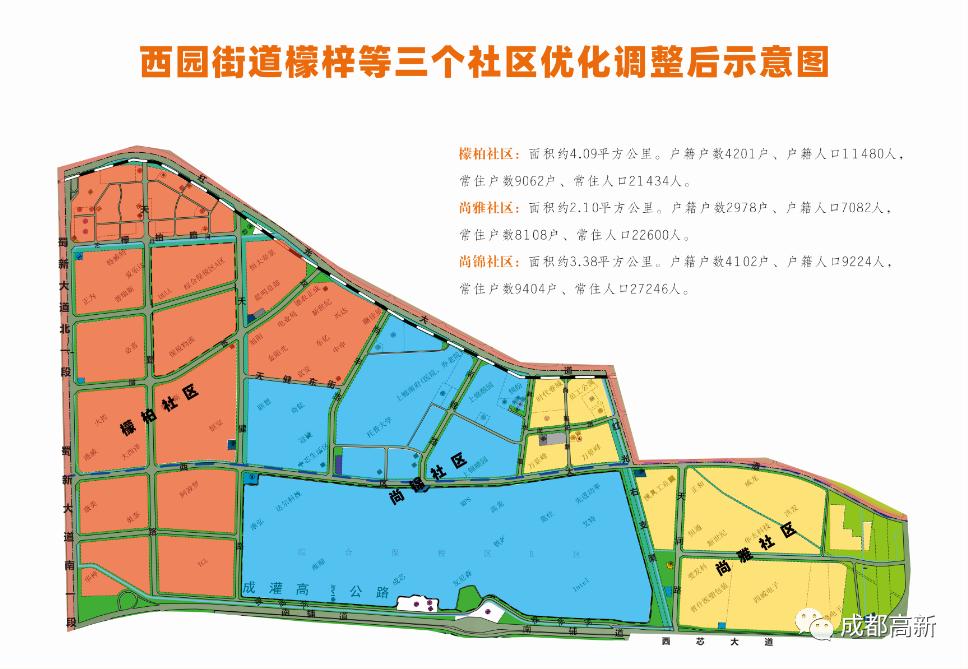 迎春桥社区发展规划，塑造宜居、活力与和谐的未来蓝图