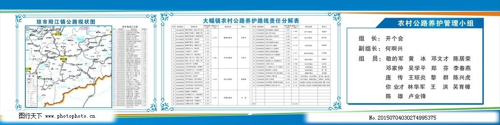 珠山区级公路维护监理事业单位发展规划展望