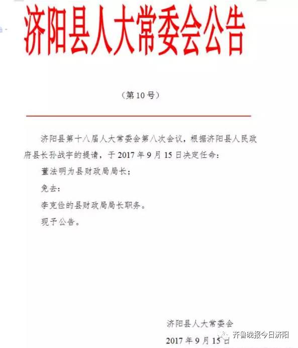 吉兴乡人事任命揭晓，新一轮力量布局推动地方发展