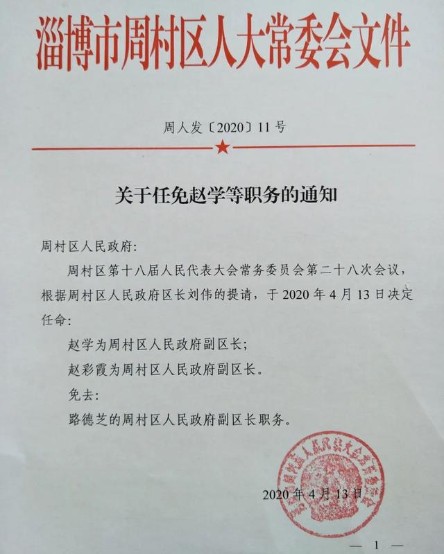 贤太村委会人事大调整，重塑领导团队，开启社区发展新篇章