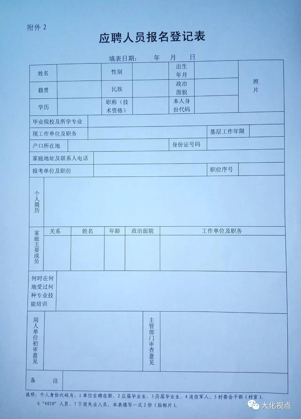 达大村最新招聘信息全面解析