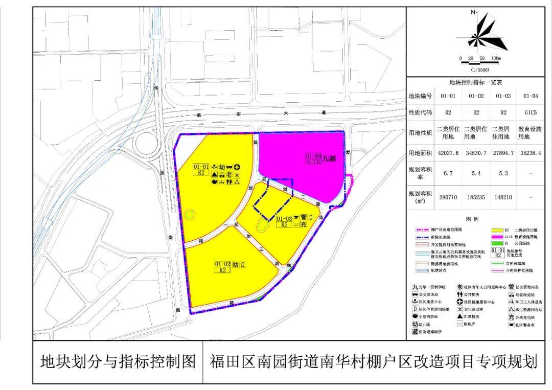 新华村最新发展规划，塑造未来乡村典范