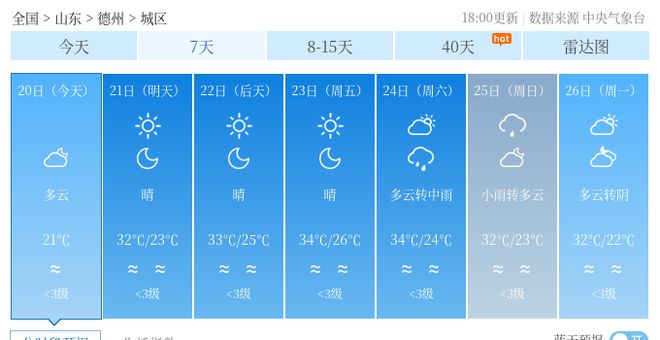 2024年12月16日