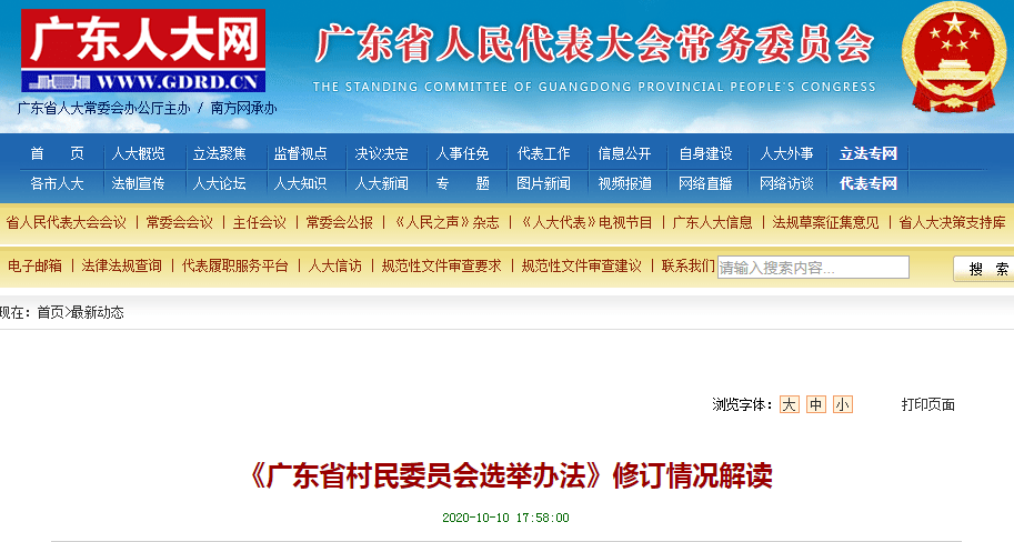 七里墩村民委员会最新招聘信息概览