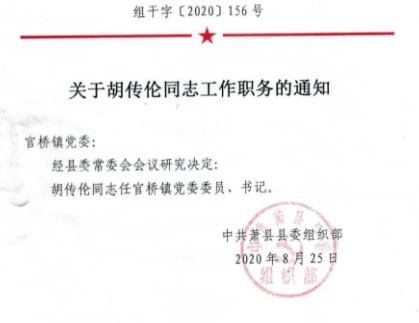 大关县成人教育事业单位最新人事任命，重塑领导团队，推动成人教育新发展