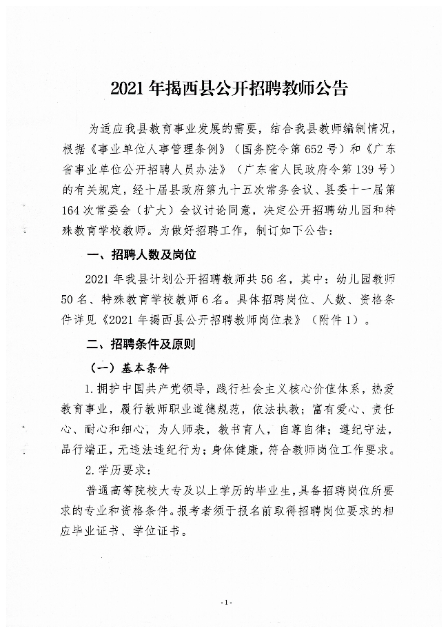 揭西县成人教育事业单位最新项目探讨与动态分析