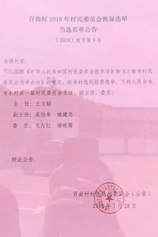 火花村最新人事任命，引领未来发展的新篇章