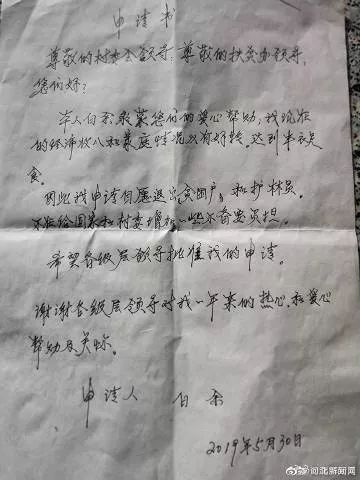 牟家窑村委会最新人事任命，推动村级治理上新台阶