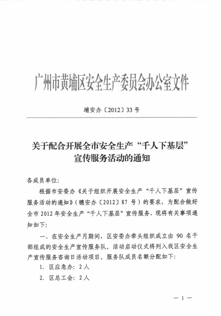 日喀则地区市安全生产监督管理局最新人事任命，塑造更安全的未来