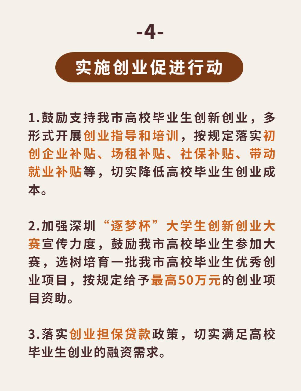 古城区小学最新招聘启事概览