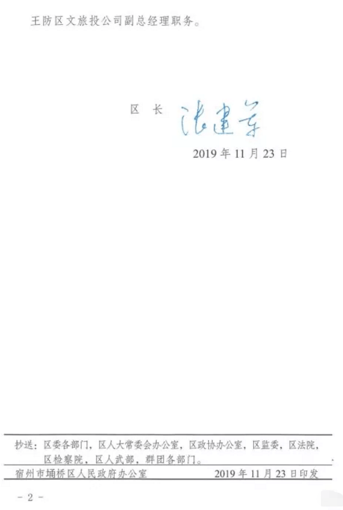 宿州市邮政局人事任命揭晓，塑造未来邮政新篇章发展路径