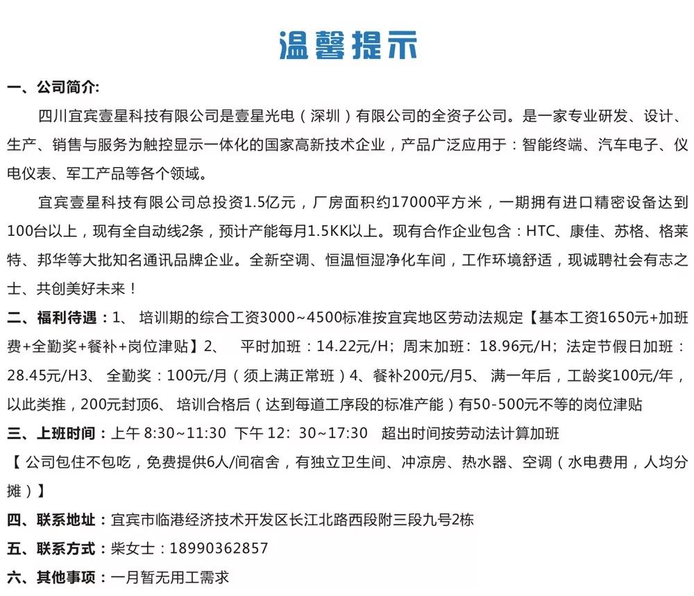 镇前镇最新招聘信息全面解析