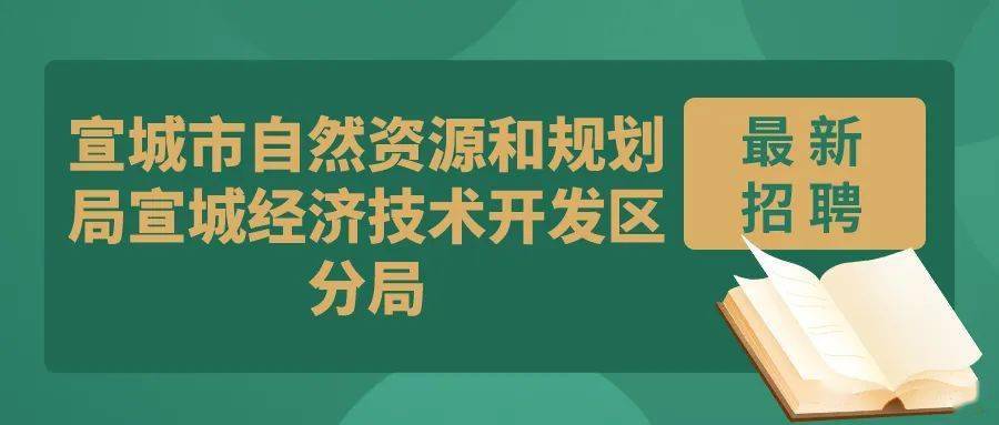 康乐县自然资源和规划局最新招聘信息详解