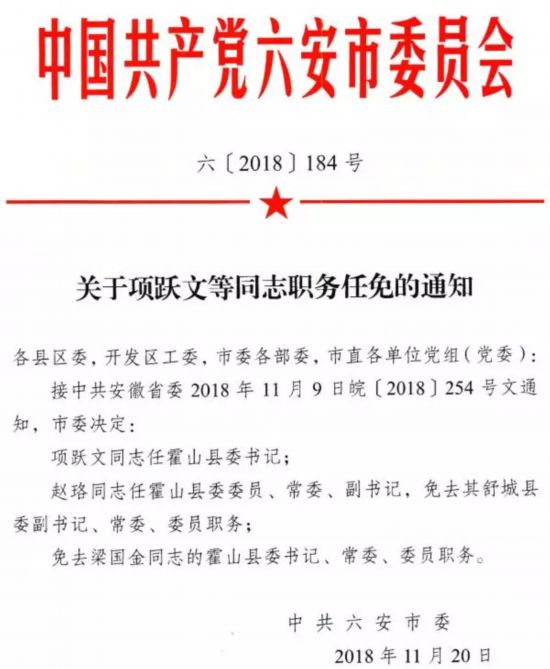 葫芦岛市市民族事务委员会人事任命动态更新