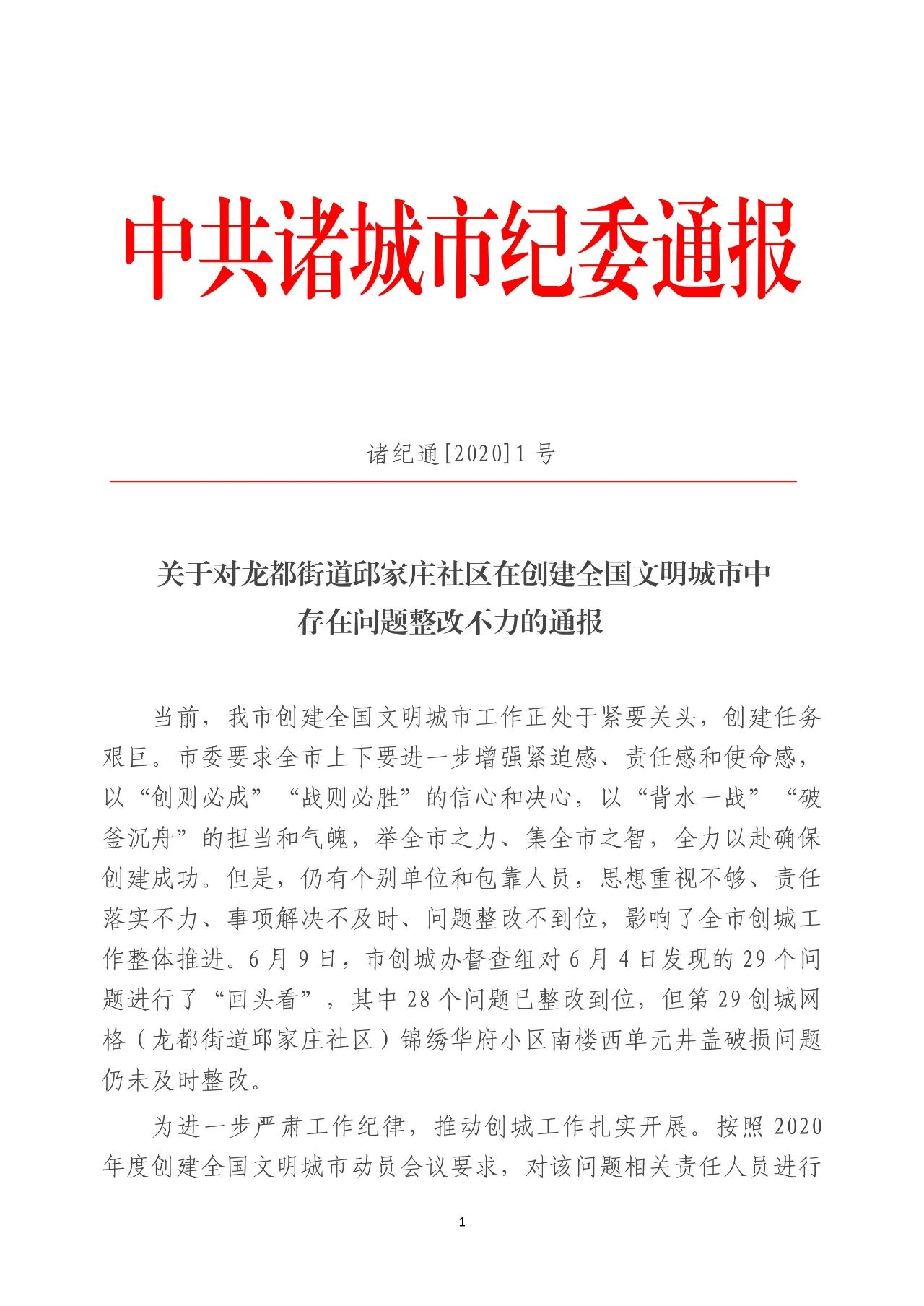 梁家庄社区居委会最新人事任命，塑造未来社区发展新篇章