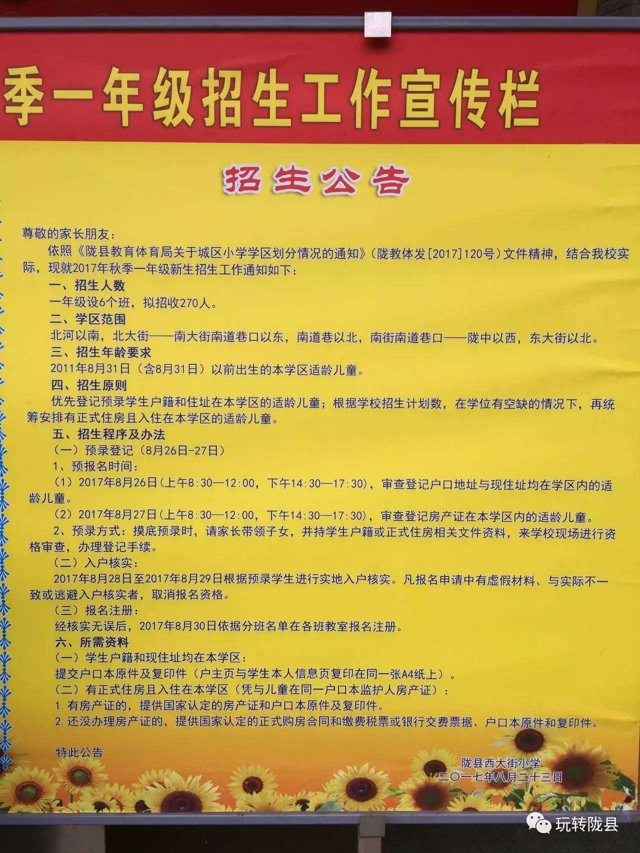 阳城镇最新招聘信息汇总