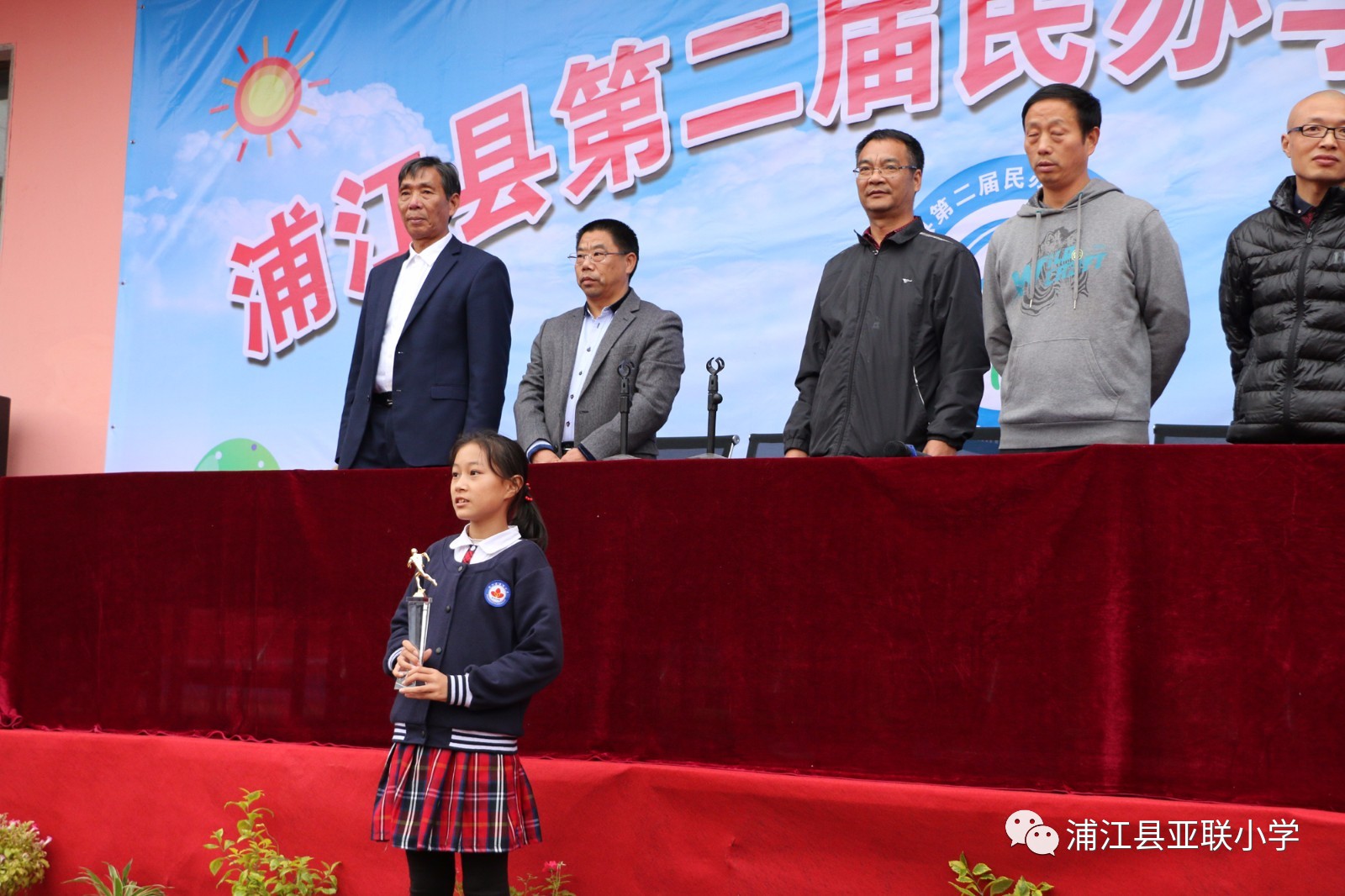 浦江县小学最新动态报道