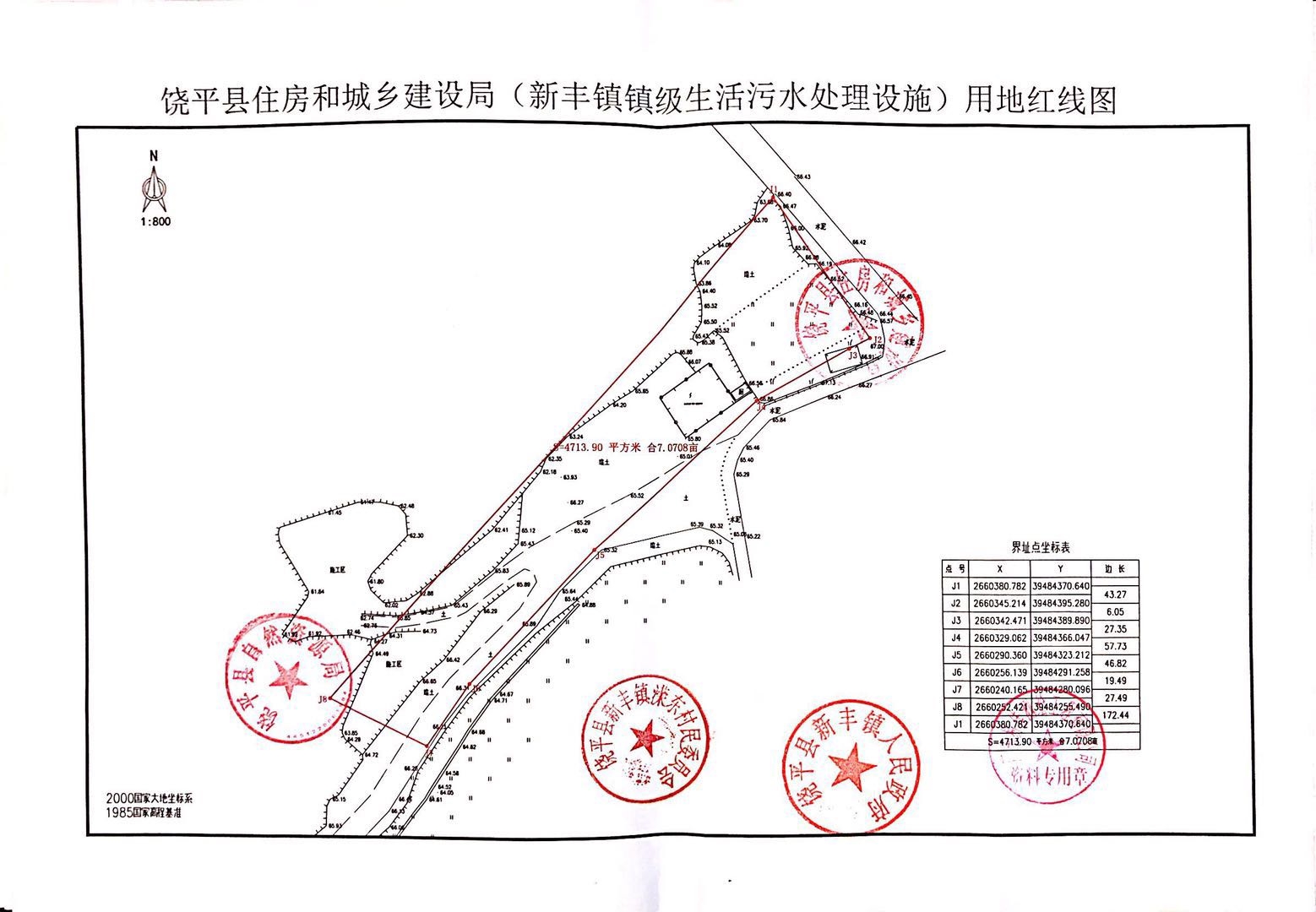 饶平县特殊教育事业单位发展规划展望