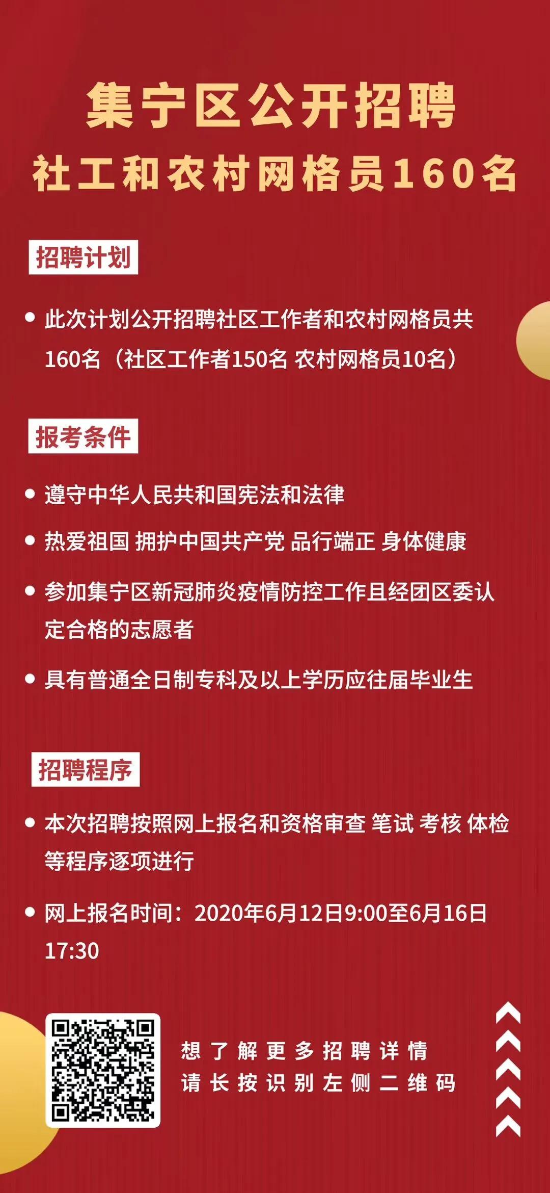 林山村委会最新招聘启事概览