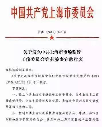 南充市质量技术监督局人事任命推动事业迈向新高度