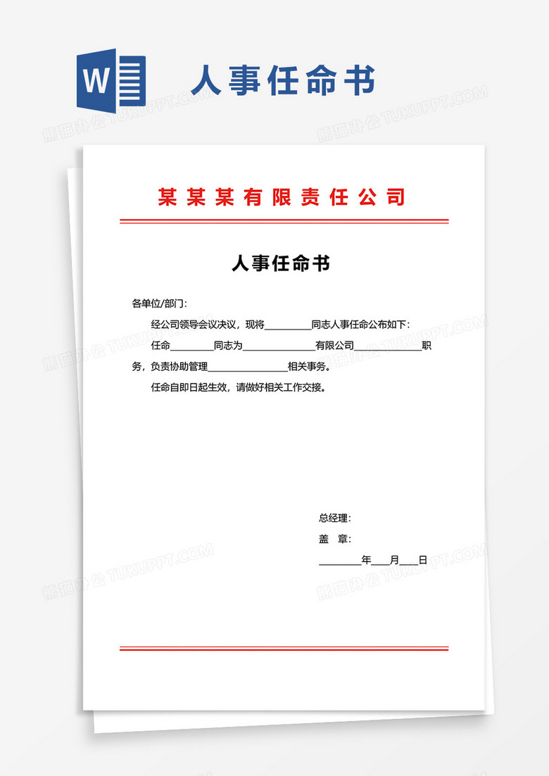 龙井市康复事业单位人事任命重塑康复事业领导团队，引领未来领导力与执行力发展