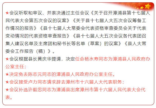 漳浦县审计局人事任命推动审计事业迈向新高度