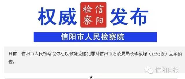 信阳市财政局最新招聘信息概览