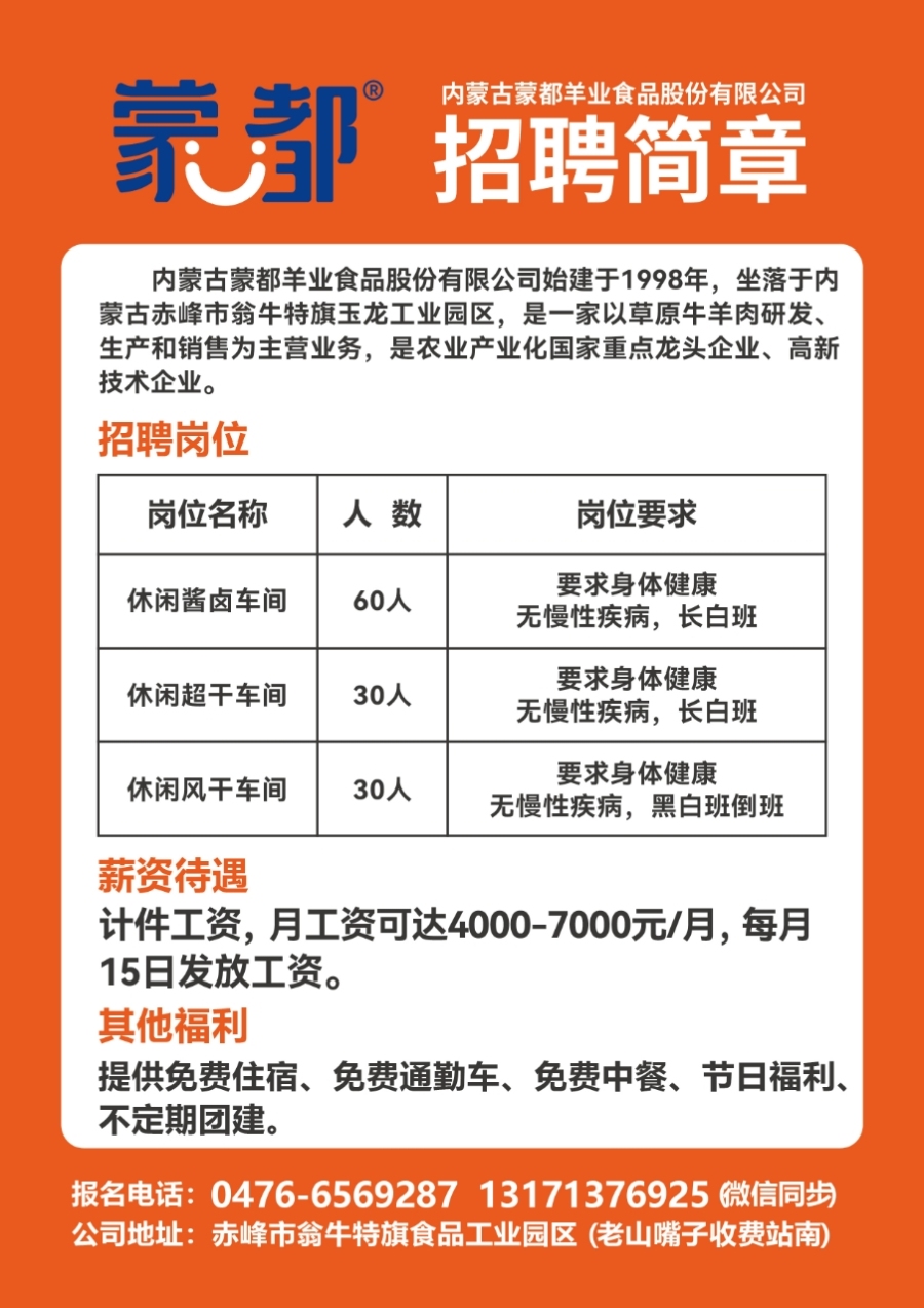 顶康村最新招聘信息全面解析