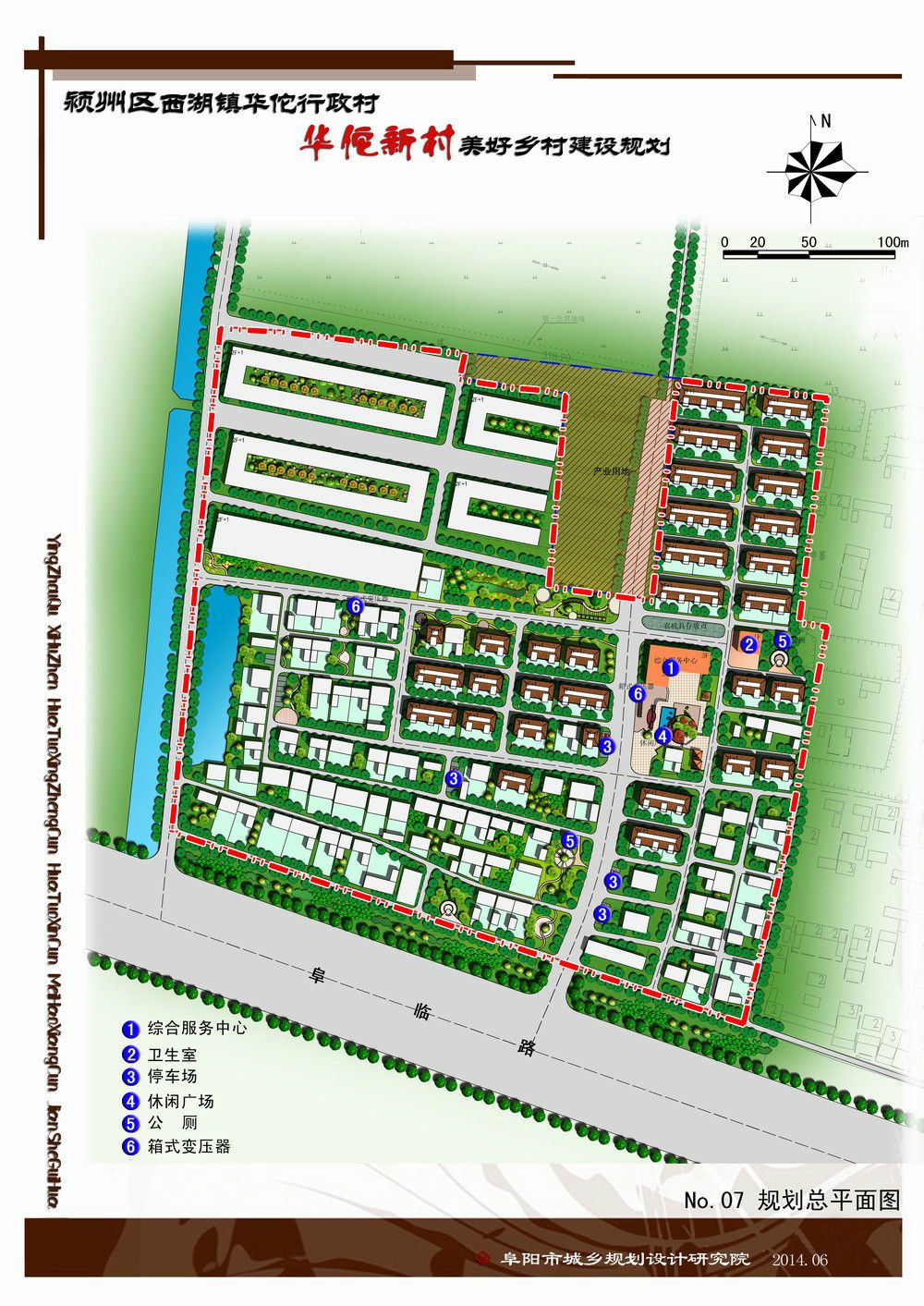 斯青村未来蓝图发展规划，塑造乡村新面貌