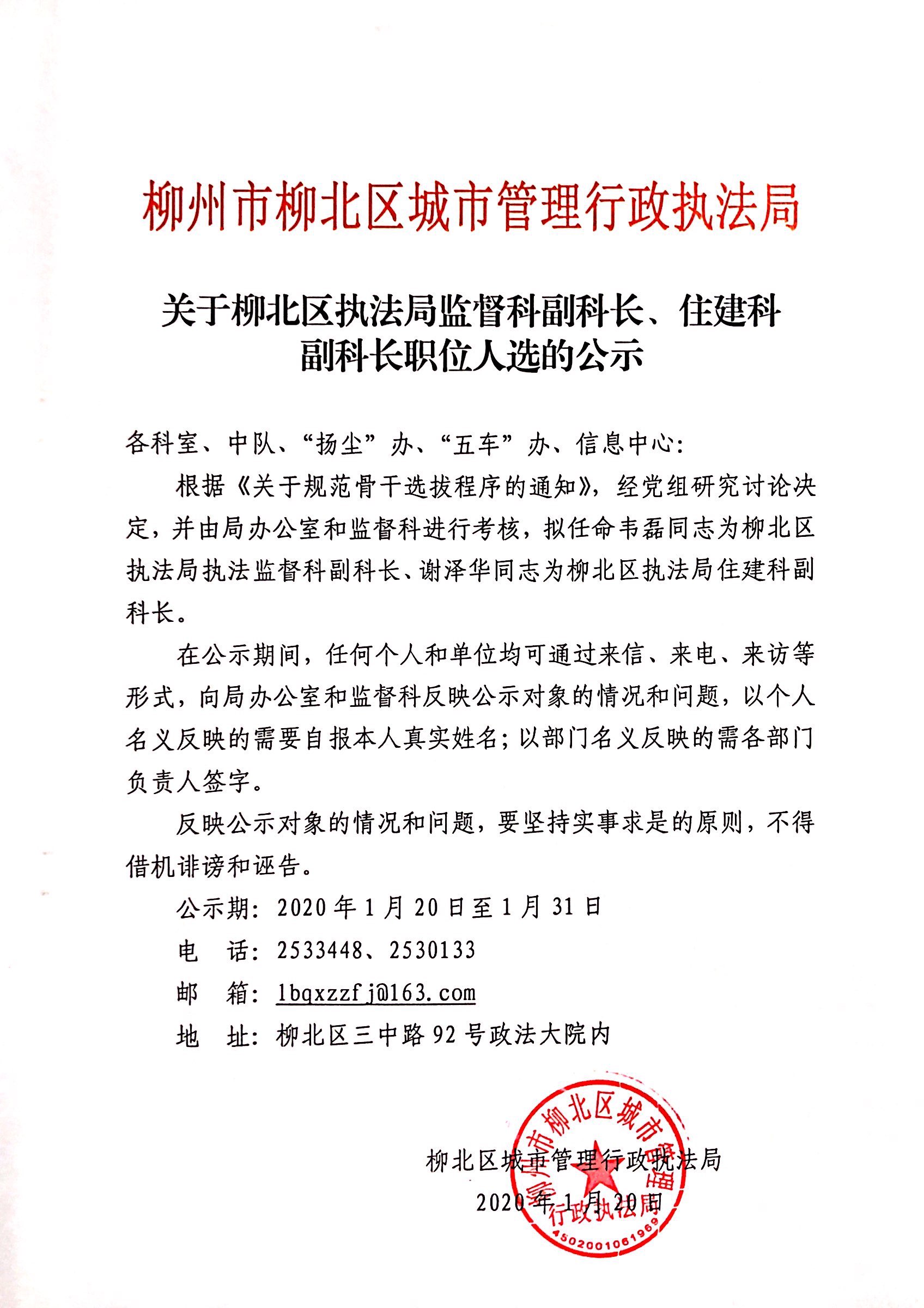 柳北区市场监督管理局最新招聘信息详解与探讨